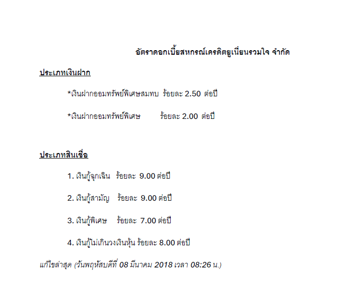แบบฟอร์ม 3